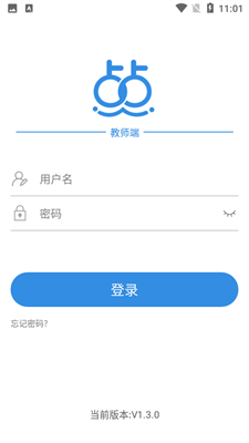 点点课教师端