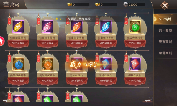 三国战神传游戏安卓官方下载图片1