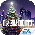 模拟城市我是市长2021绿钞最新最新版  v0.81.21366.26892