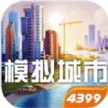 模拟城市我是市长0.352新年快乐安卓最新版  v0.81.21366.26892