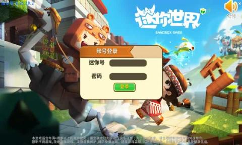 迷你世界先遣服0.36.0版本最新版图片1