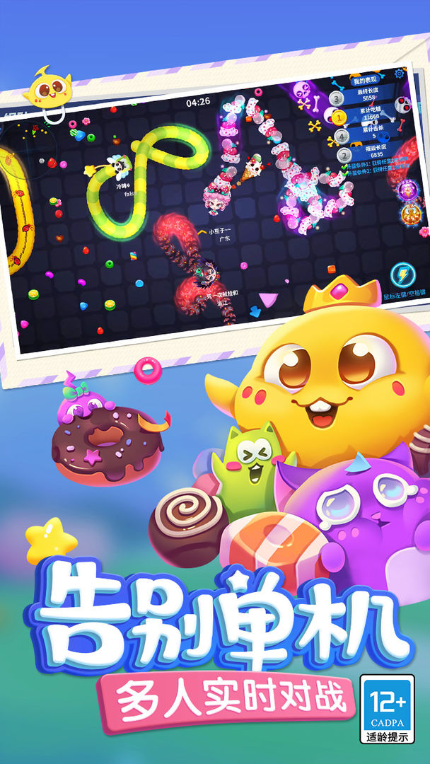 蛇蛇争霸7.8.0版S14赛季最新版下载图片1