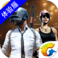 绝地求生刺激战场春节限时玩法体验服最新版本  v2.5.0