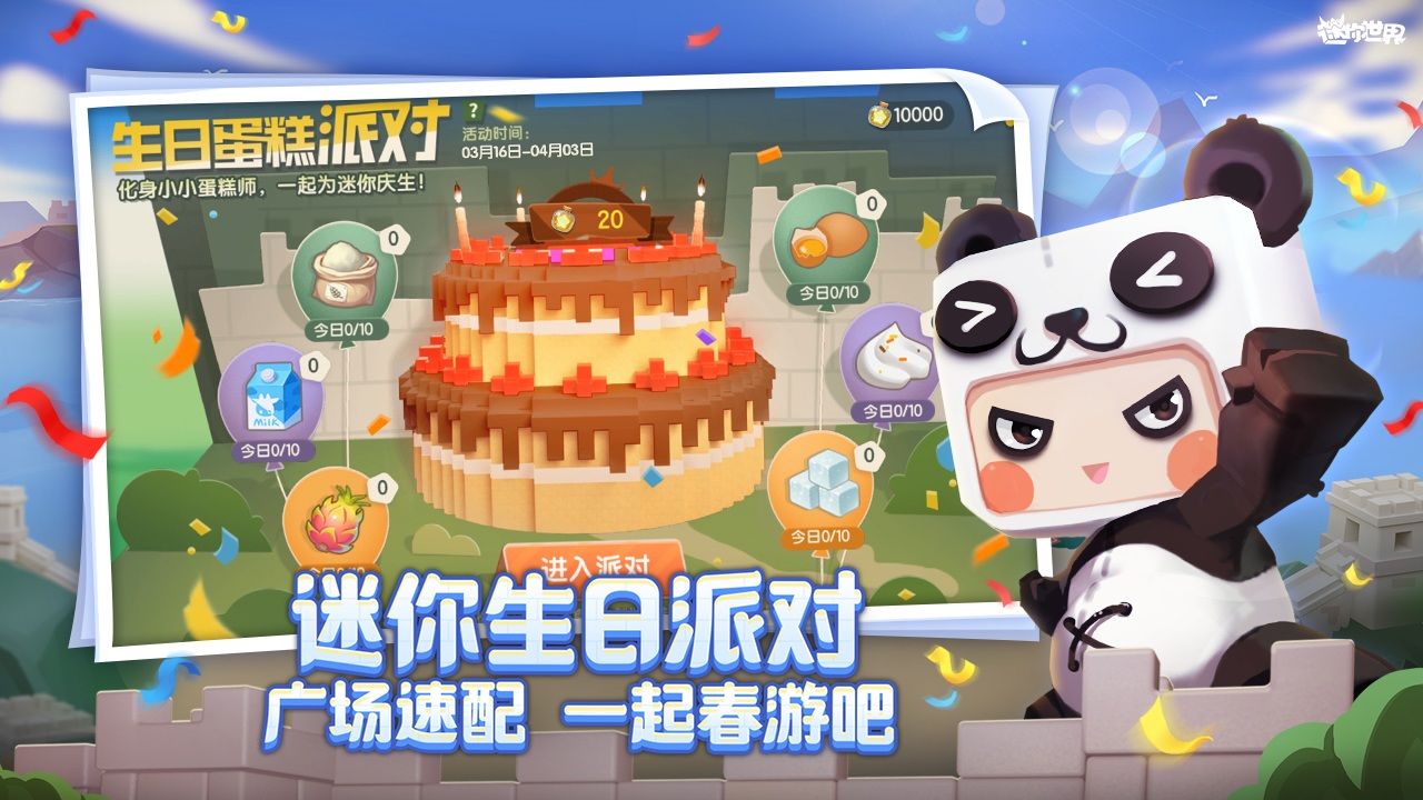 迷你世界1.11.2更新版本下载图片1