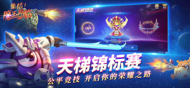 球球大作战四周年11.0最新最新安卓版图片1