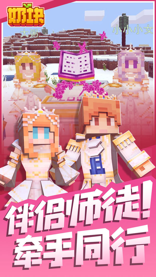 奶块6.2.1.0六周年官方下载最新版本图片2