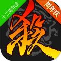 三国杀十二周年庆版本手机版  v4.1.5