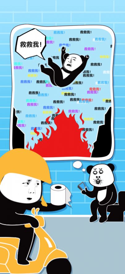 给我整不会了游戏安卓最新版图片4