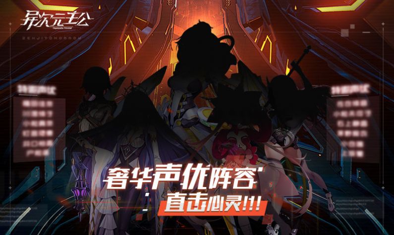 异次元主公手游官网版图片1