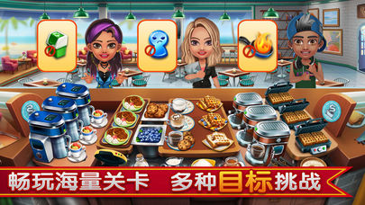 小镇大厨Cooking City游戏安卓版下载图片2