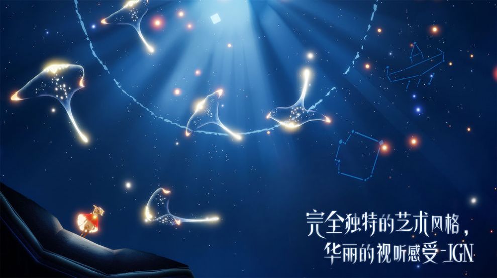 光遇2021爱心蜡烛安卓ios版图片1
