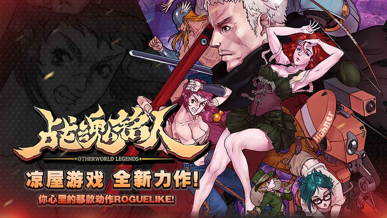 战魂铭人最新安卓版1.5.3官方图片1