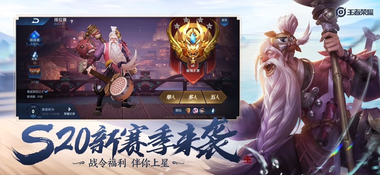 单机版王者荣耀全皮肤1.7安卓版图片1