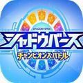 影之诗Champion Battle手游官网中文版  v4.2.20