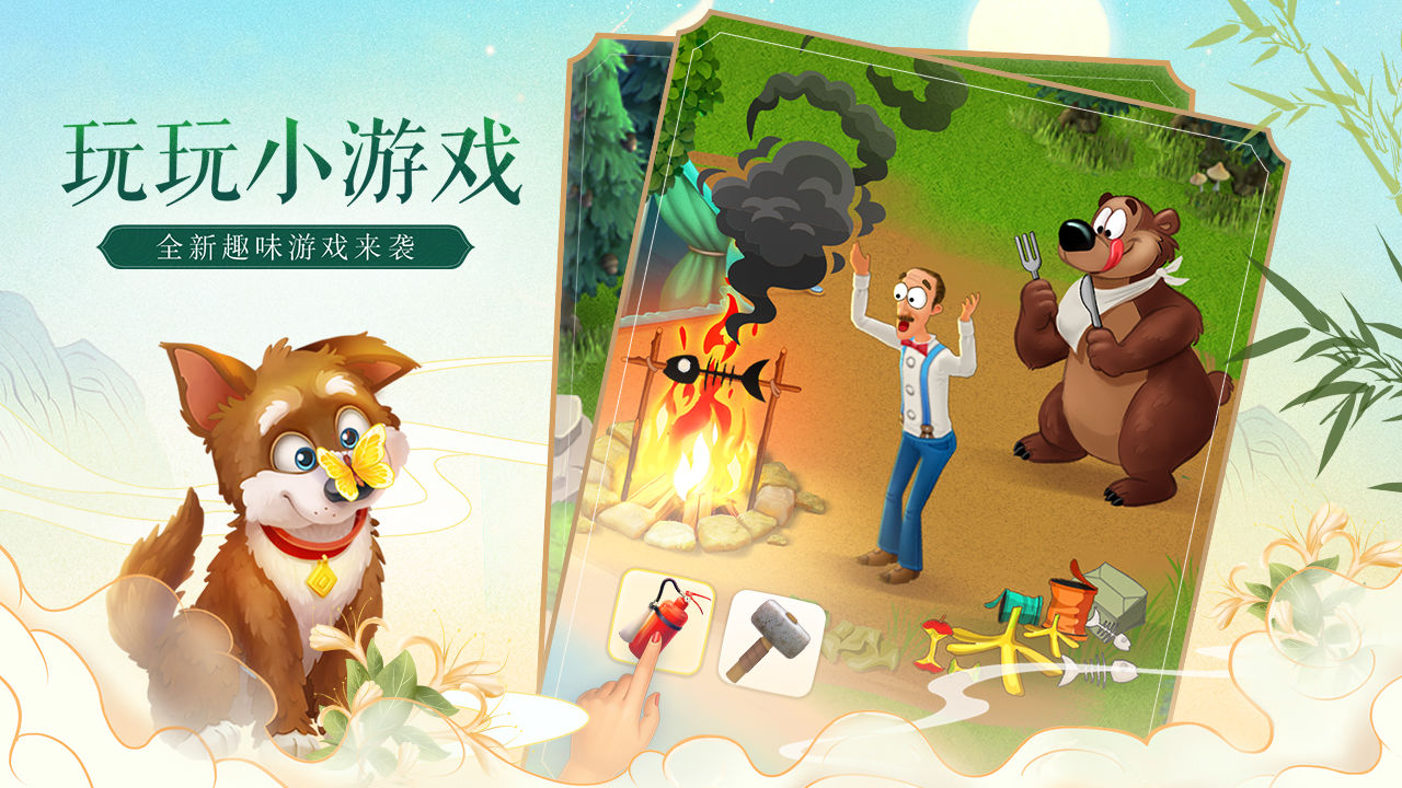 梦幻花园御花园春安卓版星图片1