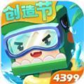 迷你世界最新升级版下载更新版  v1.30.1