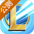 lol英雄联盟手游10月27海外公测版免谷歌下载  v4.4.0.7363