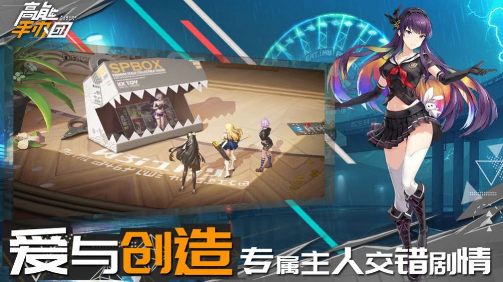 高能手办团1.2.2版本更细官方下载图片2