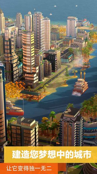 模拟城市我是市长2021绿钞最新最新版图片1
