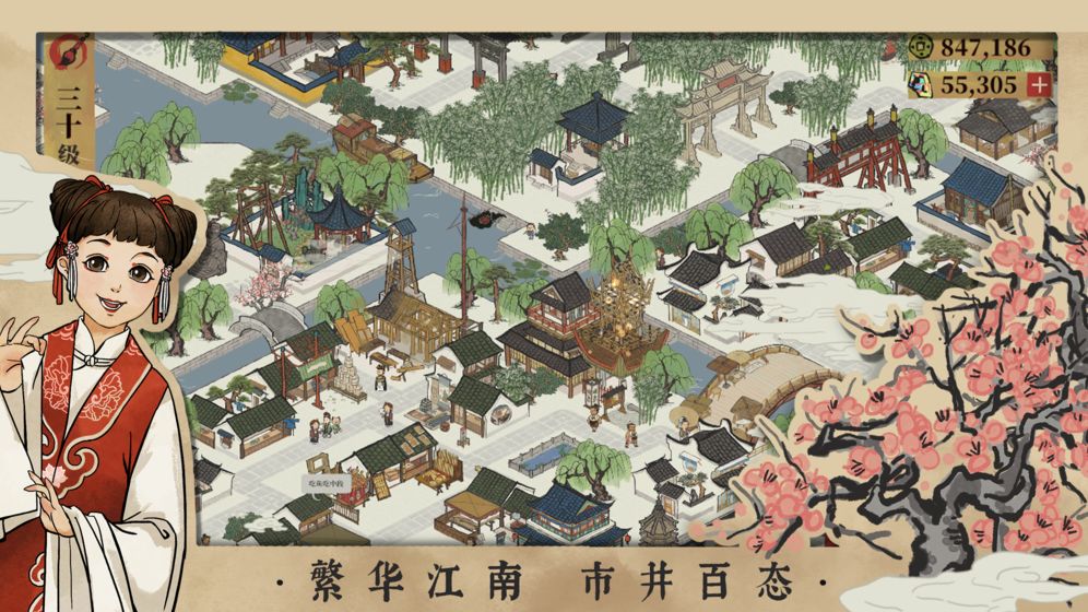江南百景图1.2.9加速票最新安卓版图片1