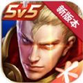 王者荣耀体验服破晓版本官方下载  v9.1.1.1