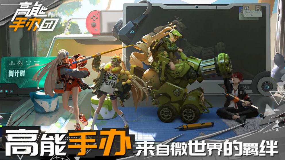 高能手办团愤怒绯色心最新完整版图片2
