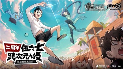 创造与魔法兑换码最新2021图片1