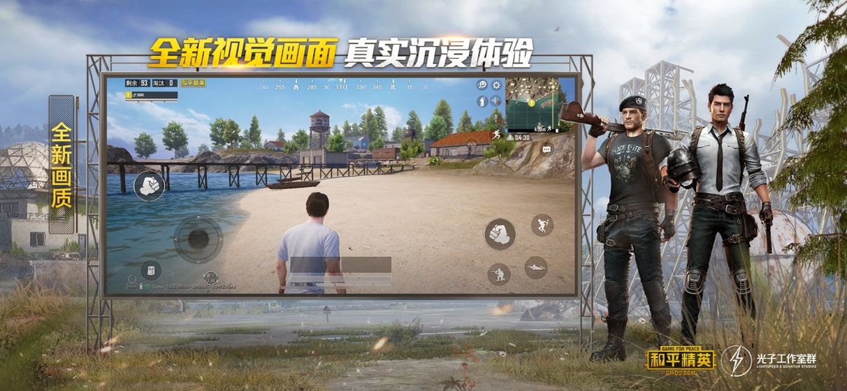 PUBG MOBILE轻量版安卓下载安装图片1