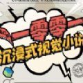 一零零一腾讯游戏官方版最新版  v3.3.3