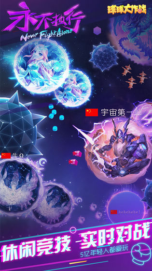 球球大作战双冠模式春节版下载图片1