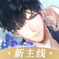 光与夜之恋直至燃为灰烬新主线版本下载  v1.8.0630