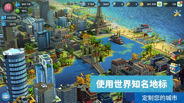 模拟城市我是市长2021圣诞绿钞最新版图片1
