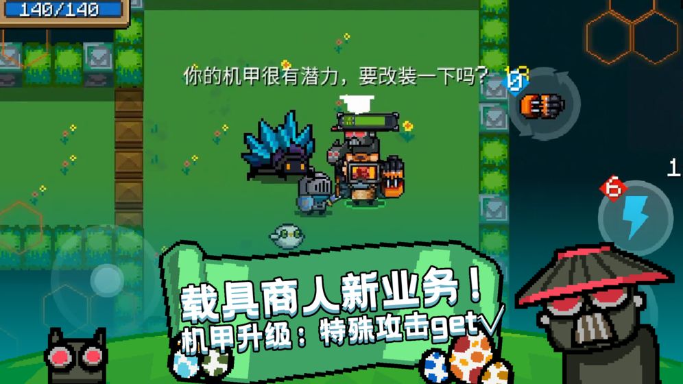元气骑士2024六一儿童节版游戏官方版图片1