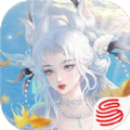 天下驭鲛记之与君初相识官方联动版下载  v1.1.27