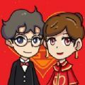 抖音新婚派对小游戏最新版  v1.0