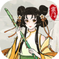 不一样的修仙宗门2游戏安卓最新版  v1.0.2