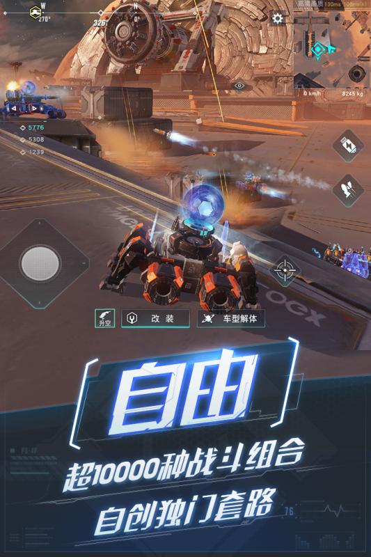 重装上阵战车网易试玩版下载图片1