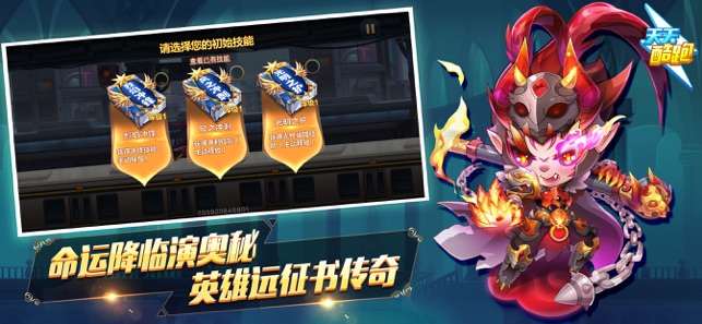 天天酷跑1.0.77命运远征安装包官方最新版图片1