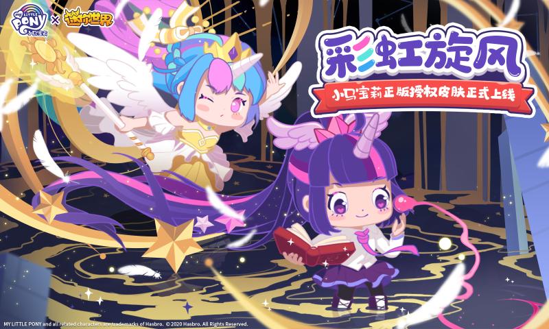 迷你世界国际服最新版下载2021图片1