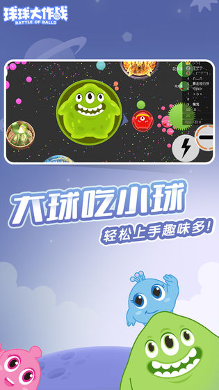 球球大作战DJ派对五周年安卓版图片1