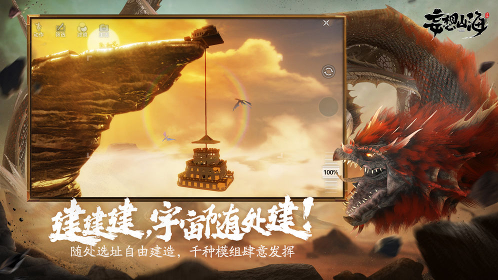 妄想山海捏脸数据软件最新版图片2