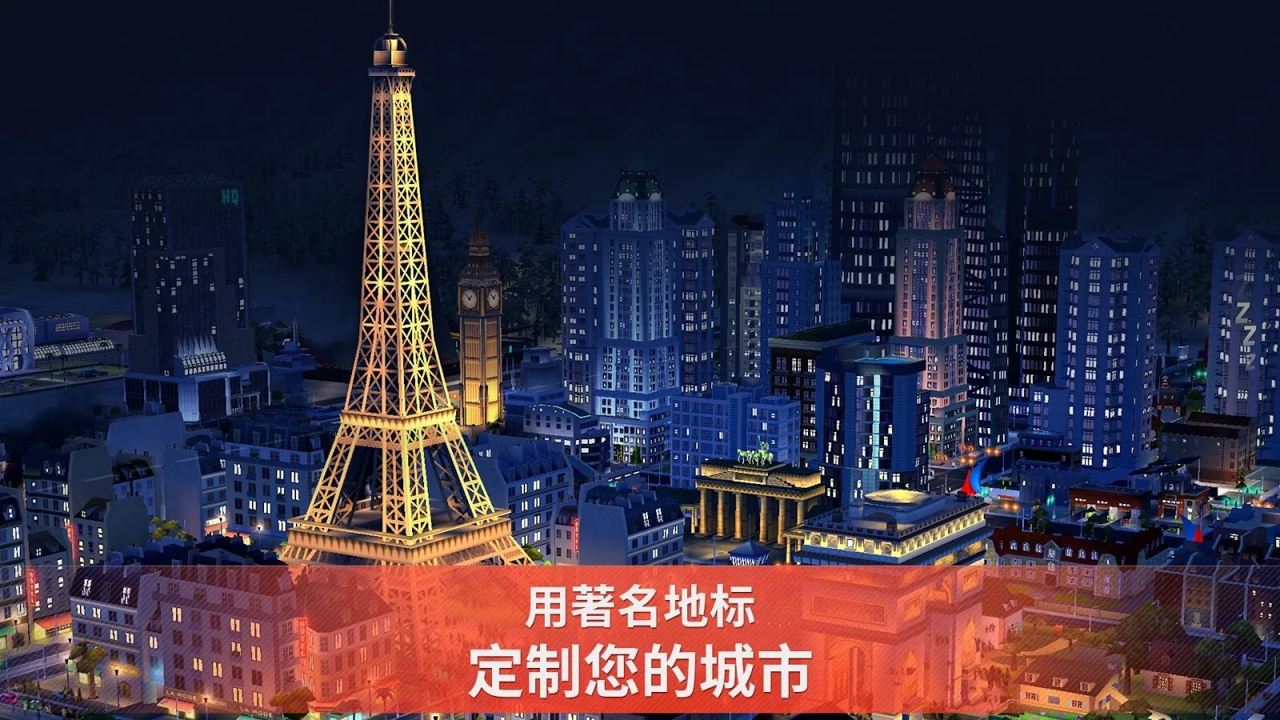 模拟城市建设2024绿钞安卓最新版图片1
