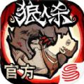 狼人杀时波之乱版本更新官方版  v2.11.133
