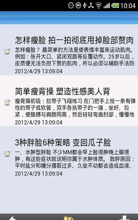 终极减肥宝典