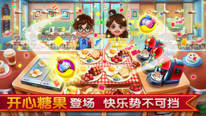 小镇大厨Cooking City游戏安卓版下载图片3