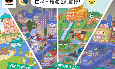 托卡世界更新Hello Kitty家具完整版下载图片2