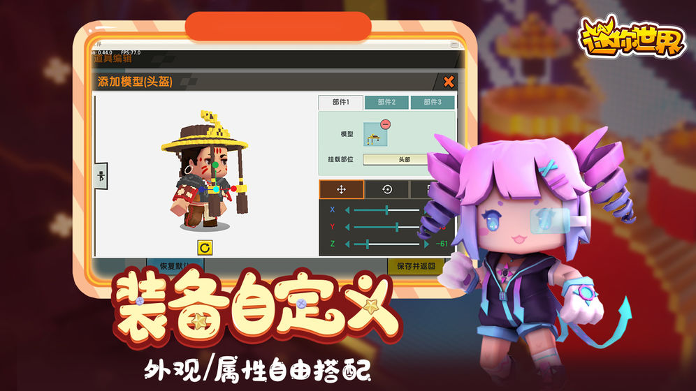 迷你世界小楼笔记90000迷你币官方最新版图片1