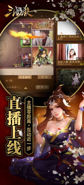 三国杀3.9.4版本官方最新版下载图片3