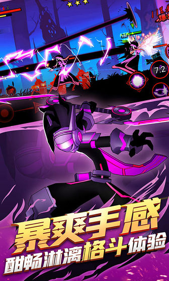火柴人联盟21.6.5最新安卓版下载图片1