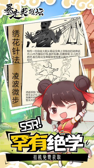 暴走英雄坛202410月特暗最新版本图片1